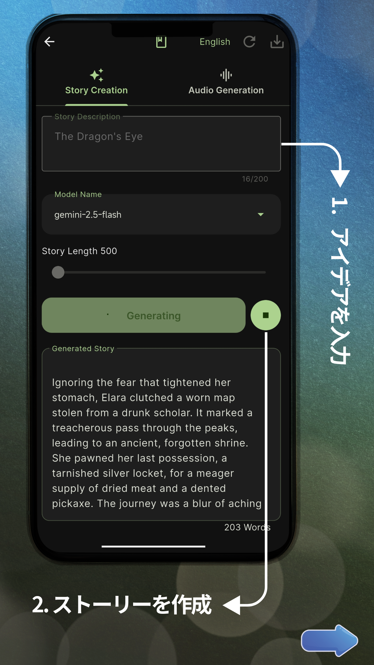 AIストーリーアプリプレビュー 7